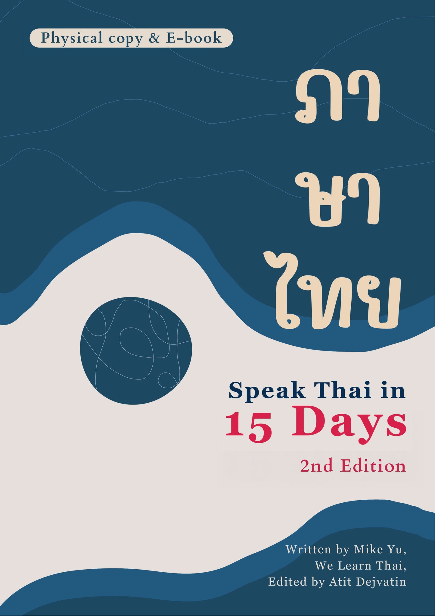 Speak Thai 15 Days (Physical Book)
